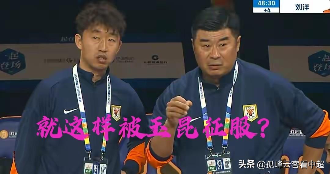 玉昆打疯了，韩鹏打傻了，谢文能红牌离场，王大雷仰天长叹，一场4：0让山东泰山彻底