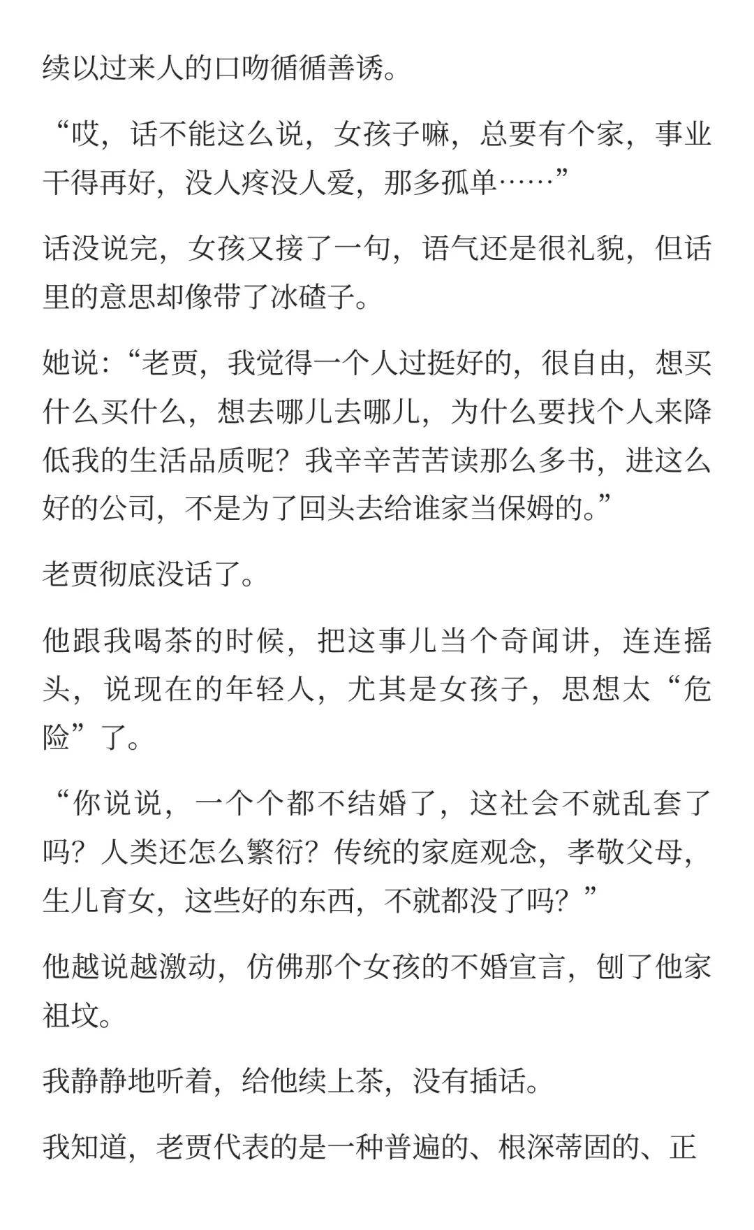 结婚率越来越低是必然现象
结婚的意义 结婚率 女性成长 认知思维 个人成长 现代