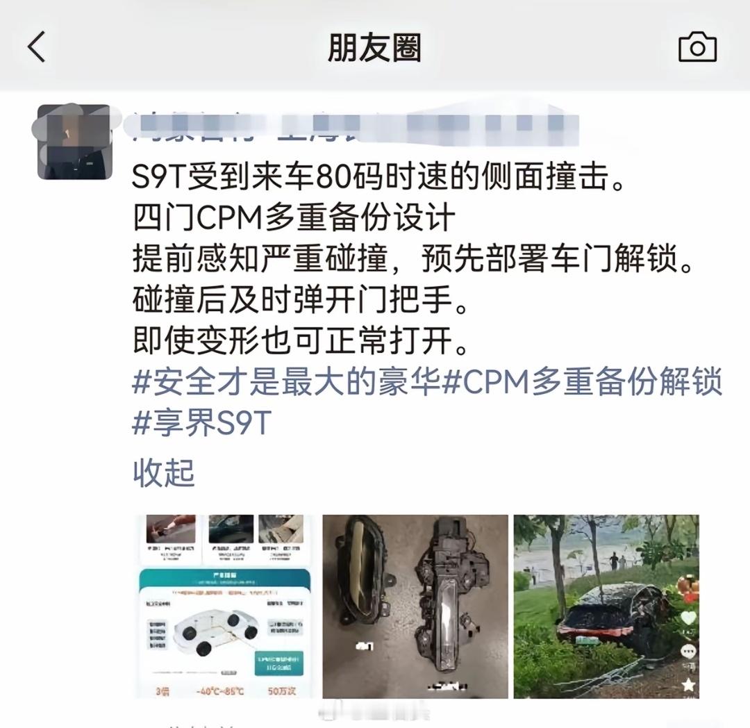 享界S9T被小米YU7以80码时速侧面撞击，怼到了绿化带。享界销售说S9T四门C