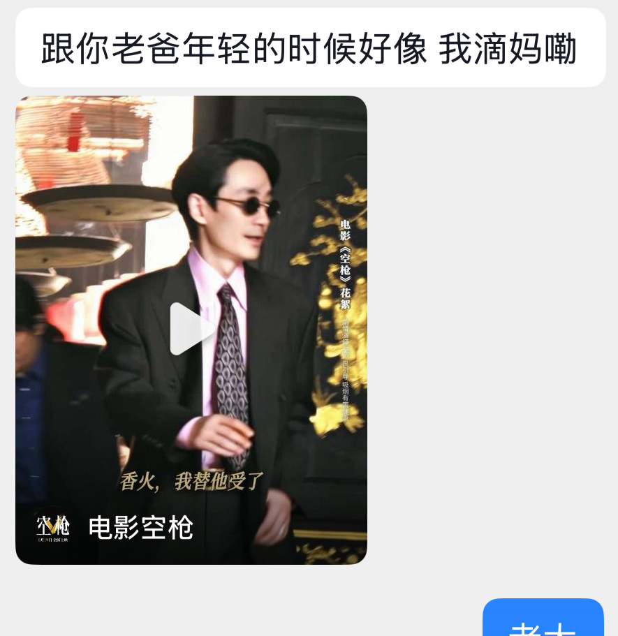 是daddy 