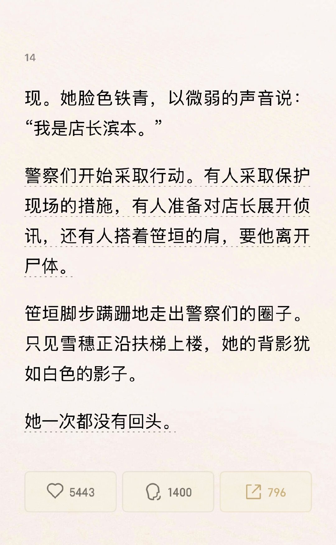 “我从来没有太阳 所以不怕失去” 
