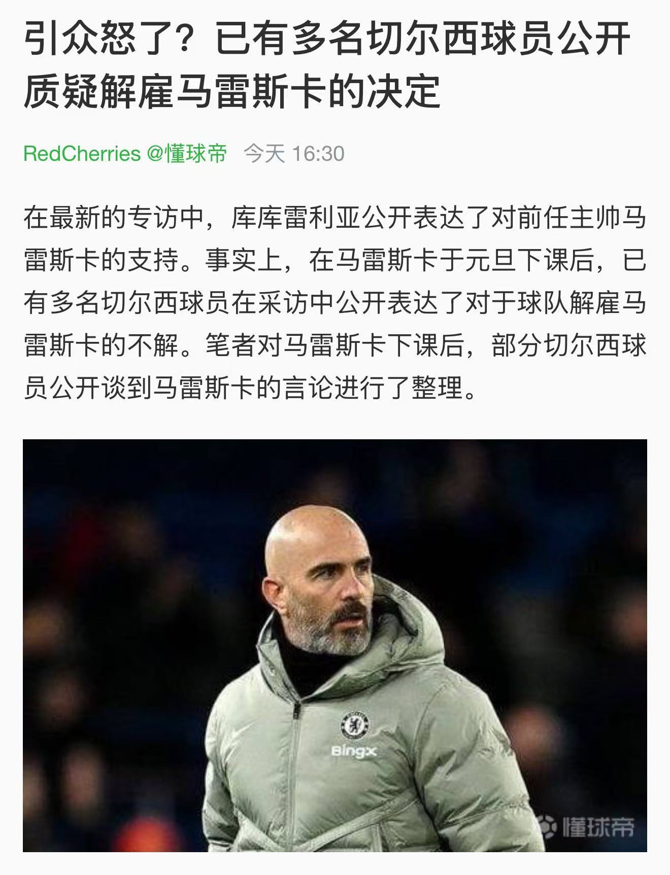 全世界灯光都聚焦在巴佩和修斯身上，现在看来切尔西才是本赛季最大的宫斗队啊！恩佐和