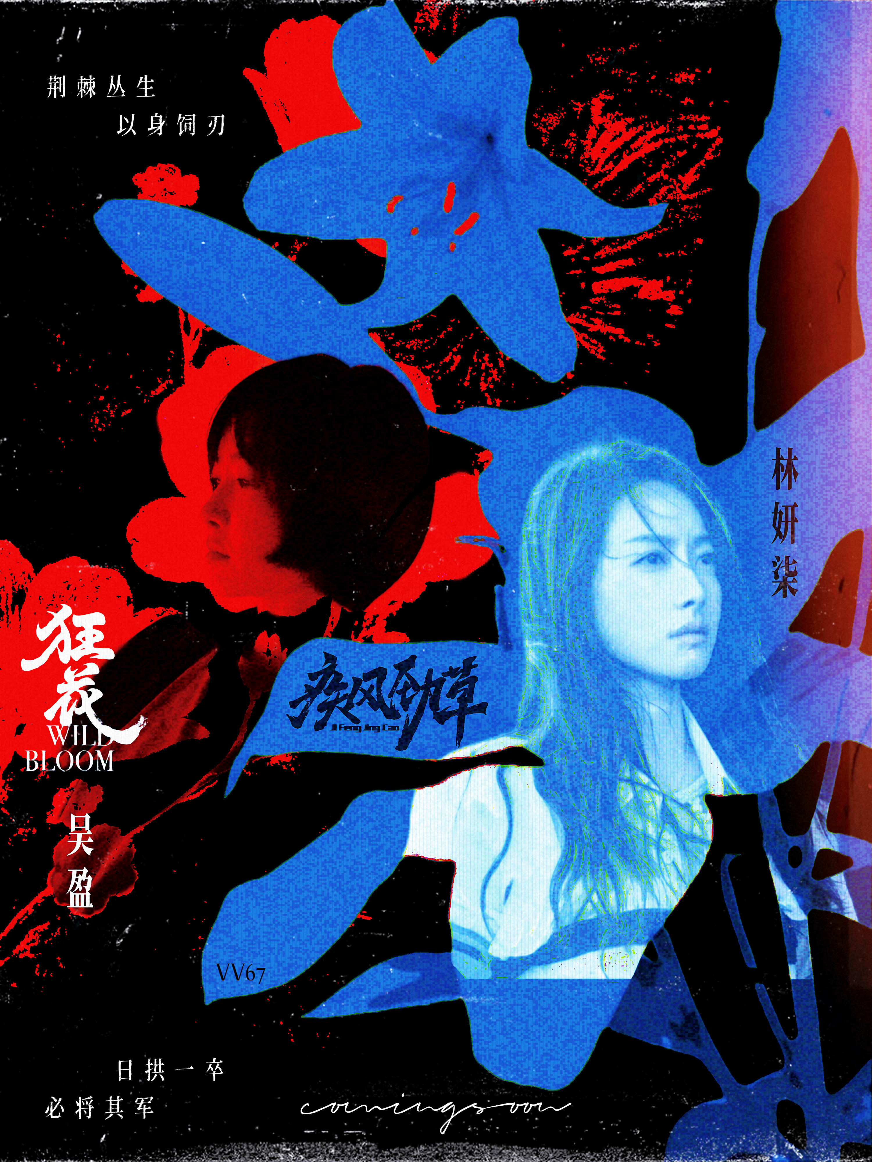 宋茜  🎞️ 𝟸𝟼.𝟾.𝟷𝟽 宋茜林妍柒宋茜吴盈 期待早日相见 