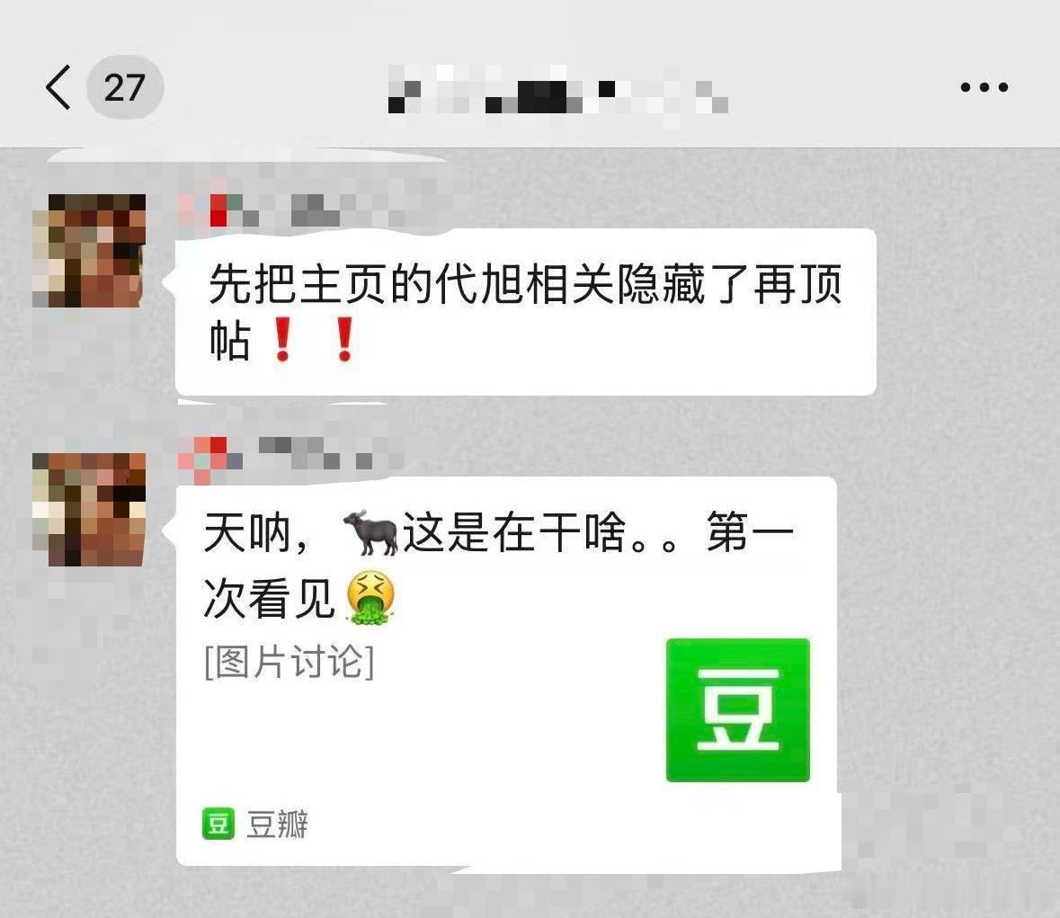 好奇:代旭粉丝开了一下午陈星旭的黑铁说要对冲，是要对冲什么呀？？？是自己家站子跑