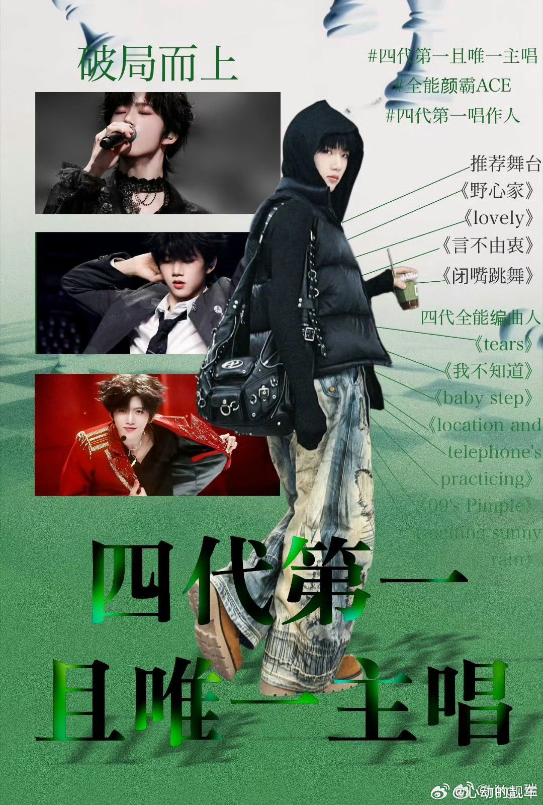 张函瑞singforyou彩排特别期待正式的singforyou舞台，彩排就已经