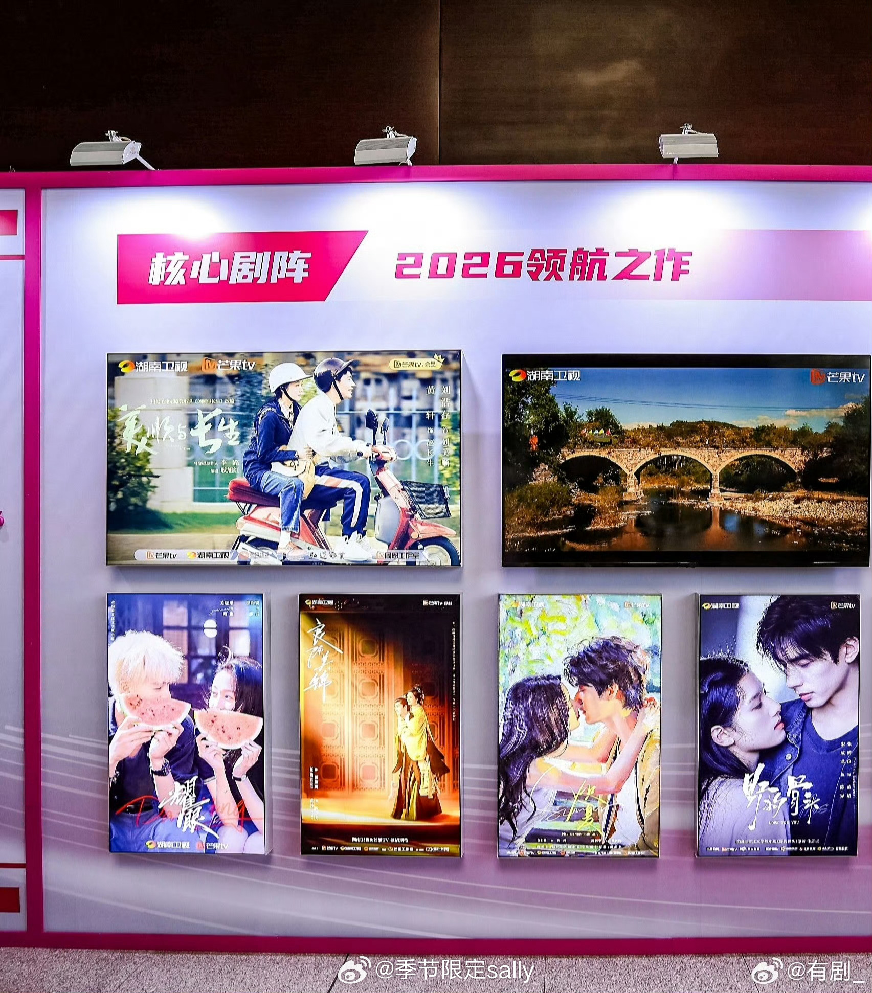 2026电视剧制作产业大会湖南卫视芒果tv 领航之作5部剧集《美顺与长生》《耀眼