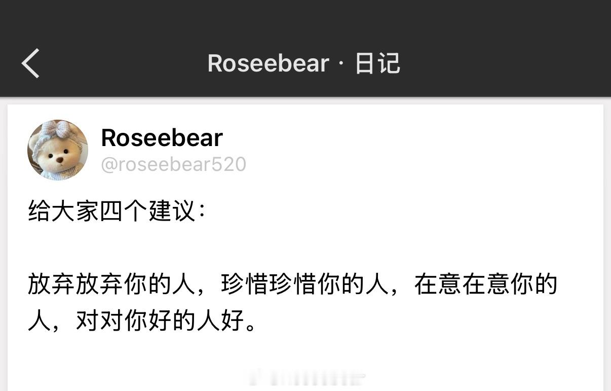 放弃放弃你的人，珍惜珍惜你的人，在意在意你的人，对对你好的人好。 