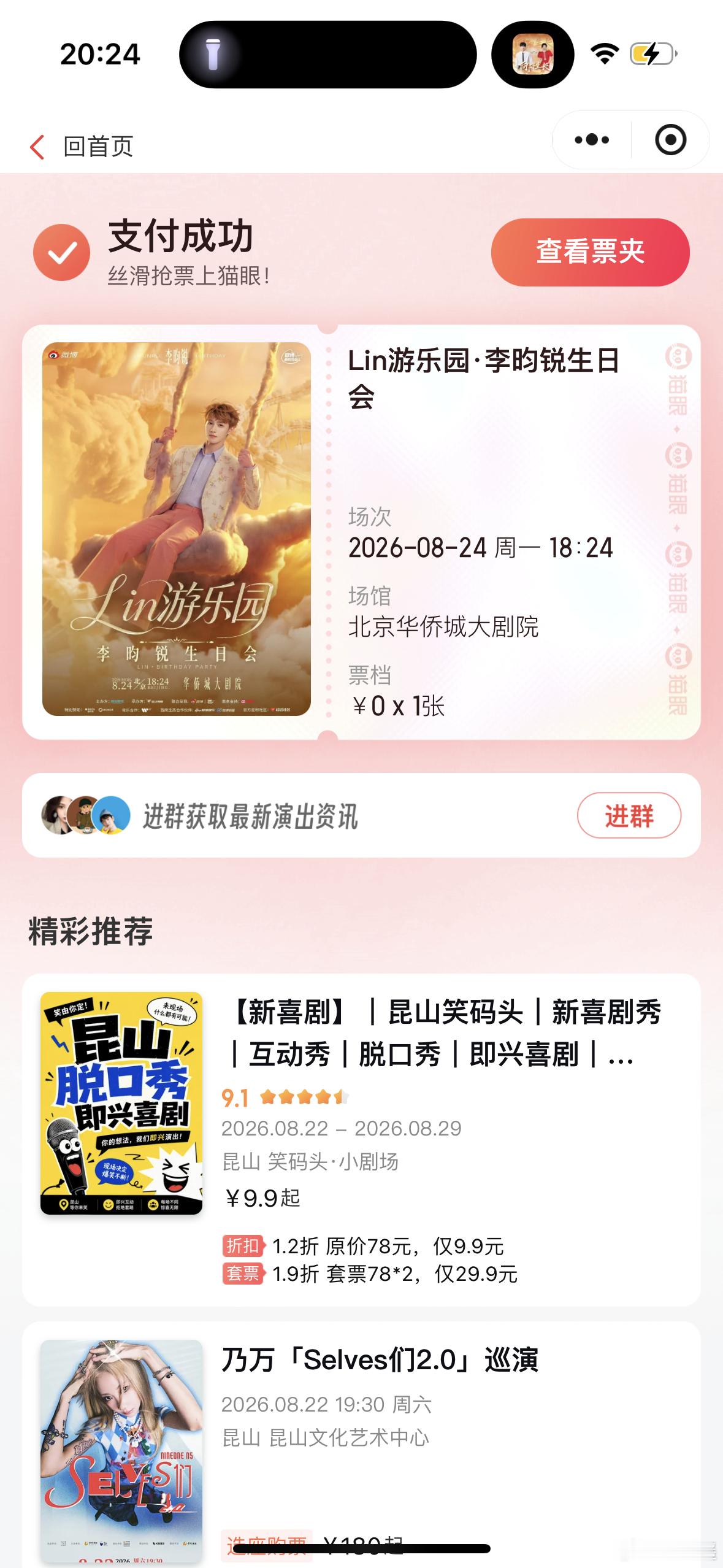 ✌️生日会我来了 