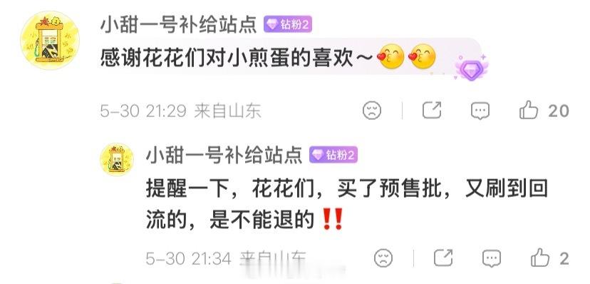 🌸🌸们，注意一下哦，是不能退款的‼️ 