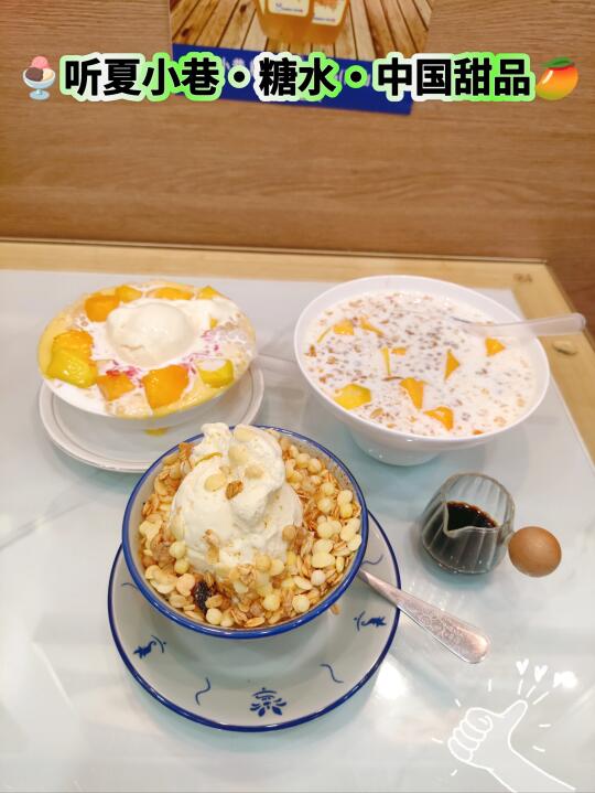 🌿打卡大深圳听夏小巷😘尊嘟甜🍧