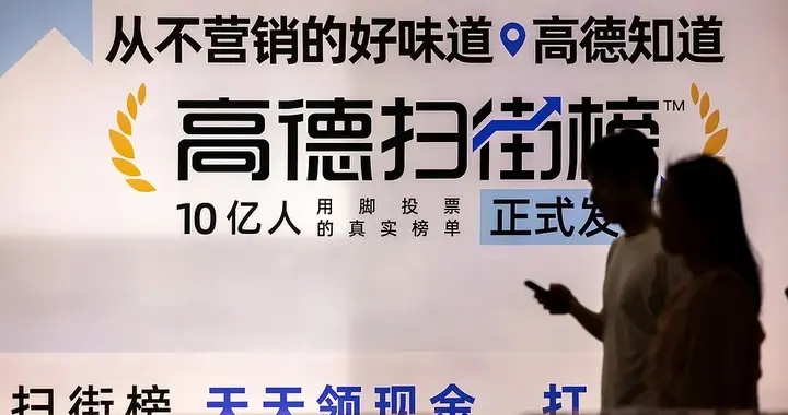 电厂 | 过完这个长假，这4亿人更加离不开高德了