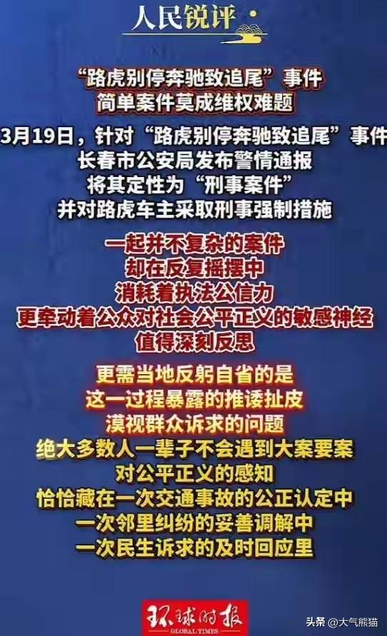 官媒下场尖锐的点评，直接让路虎别车事件定了性！
原本是一起再简单不过的案件，却是