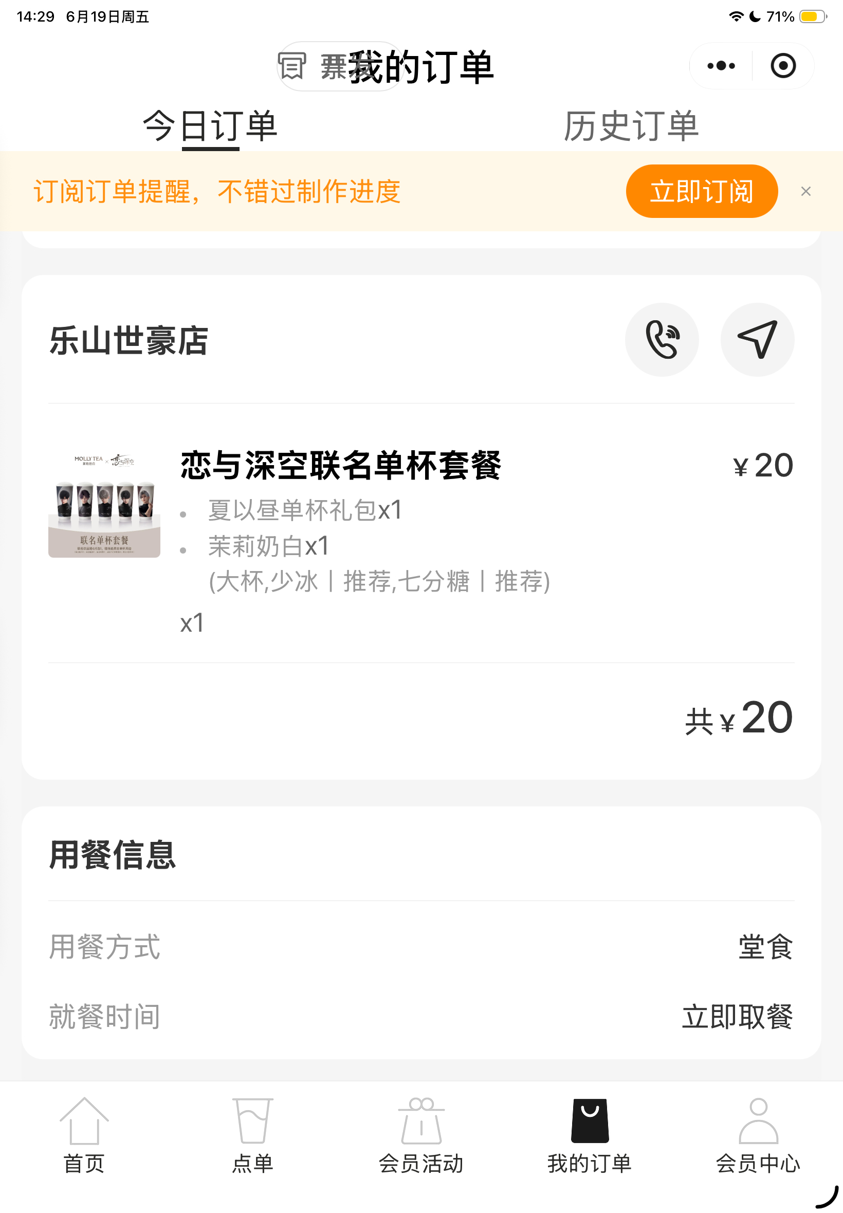 我起床晚了没有双杯了才发现自己点的七分糖 齁死我得了 