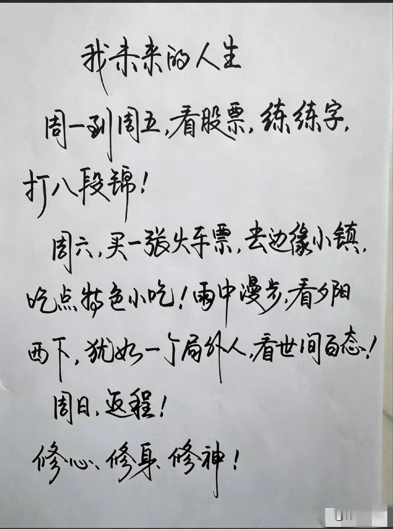 你有没有想过，人过三十，最舒服的日子到底是什么样？

有人说是财务自由，有人说是