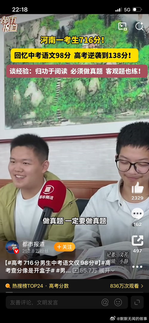 高考716分男生中考语文仅98分“中考语文98→高考138！716分学霸的「阅读