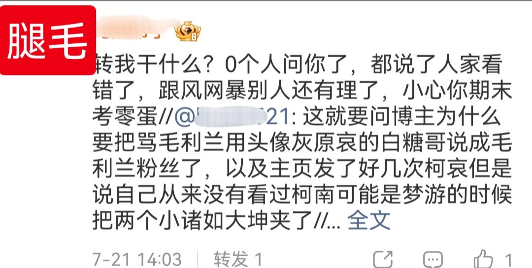 gigi哥最后的松弛，“看错了” 