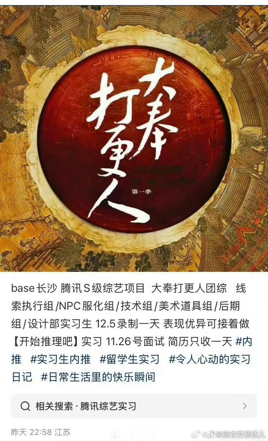 第一次见剧还没播团综先拍上的，这是什么操作啊现在的剧宣真的越来越看不懂了[傻眼]