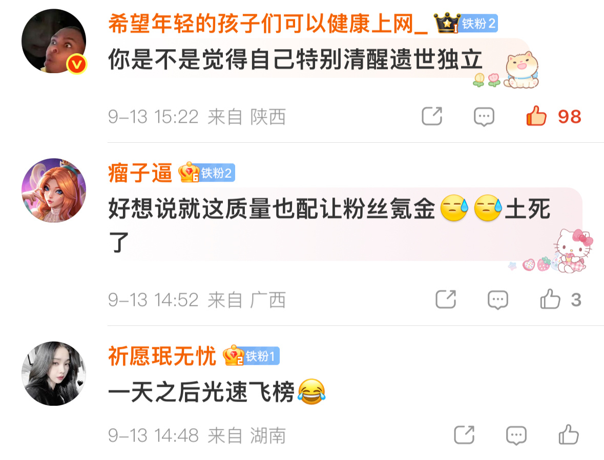 申请查看宁的up打投记录 杂志打投记录​​​