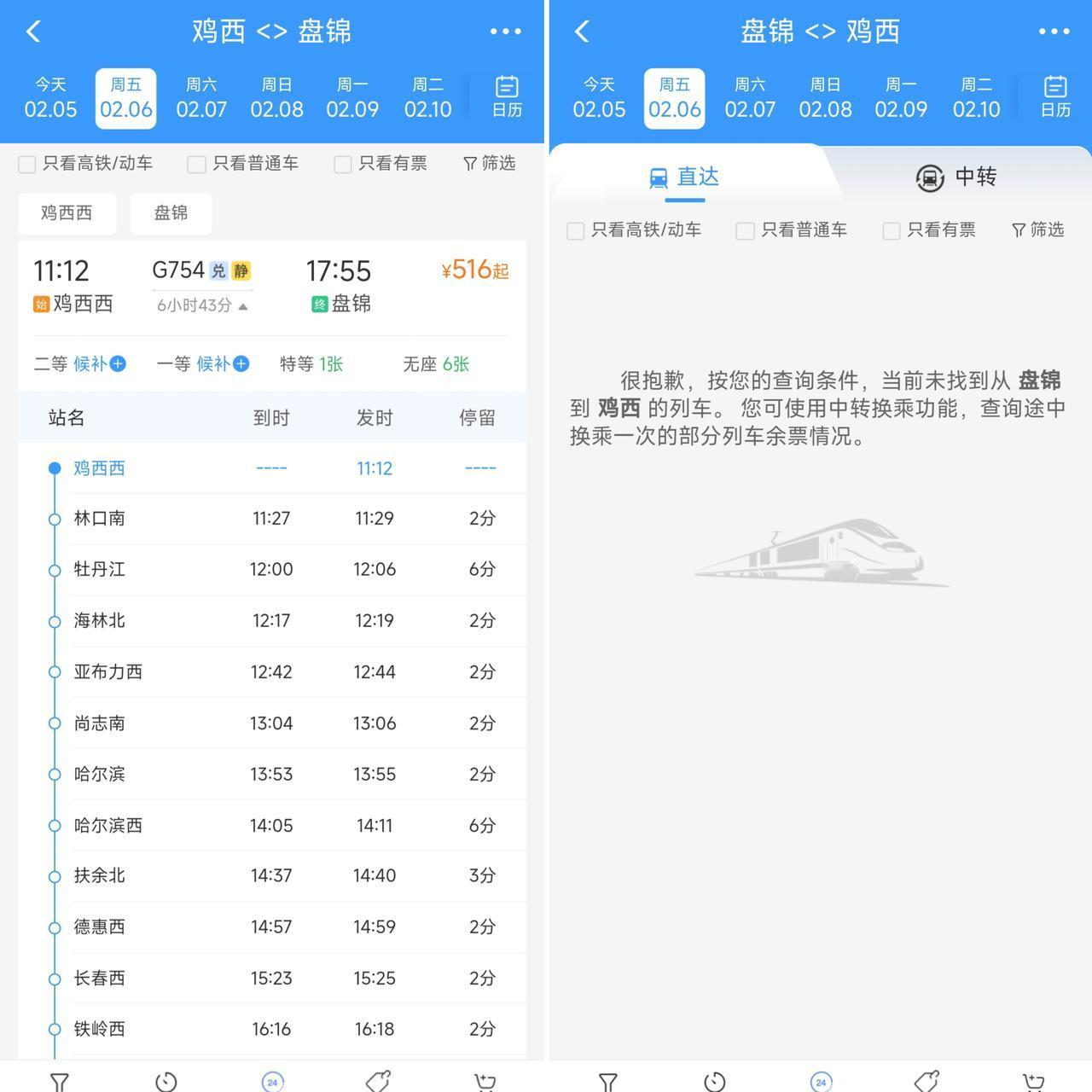 鸡西到盘锦每天有1趟直达的高铁车次，可是盘锦到鸡西没有直达的列车，看到这里确实让