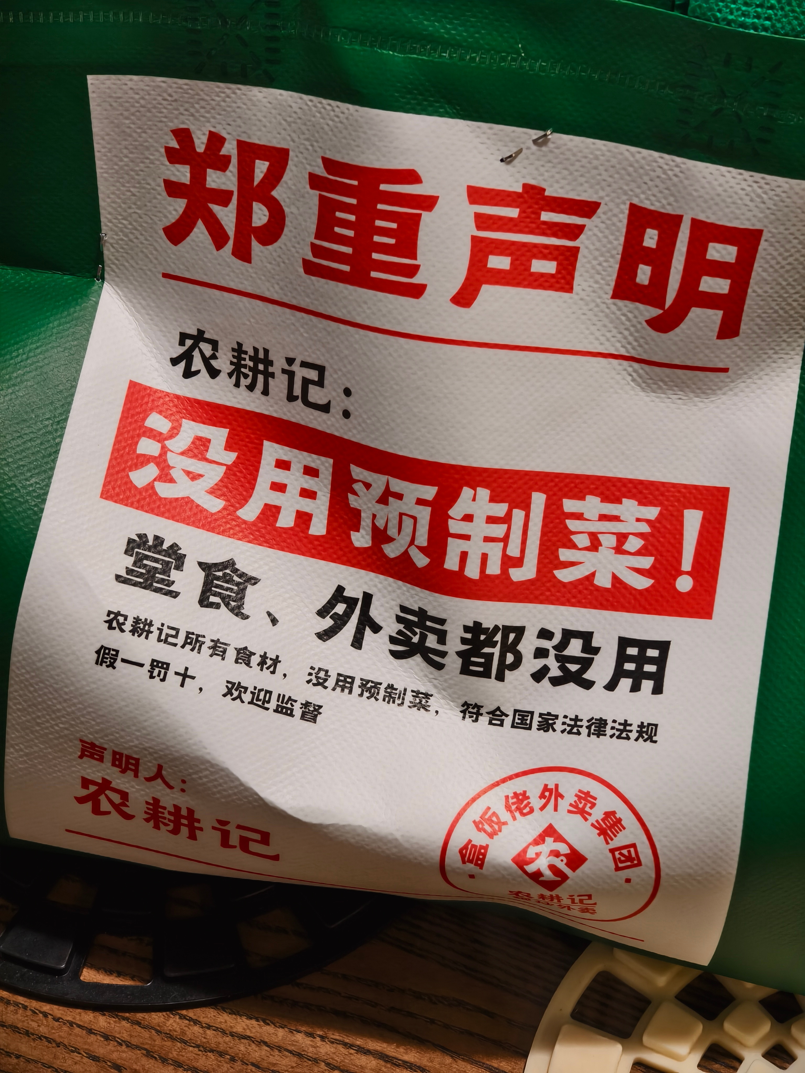 我永远记得在农耕记的堂食点辣椒炒肉里吃出冰块 只能说在大众认知里，中央厨房也属于