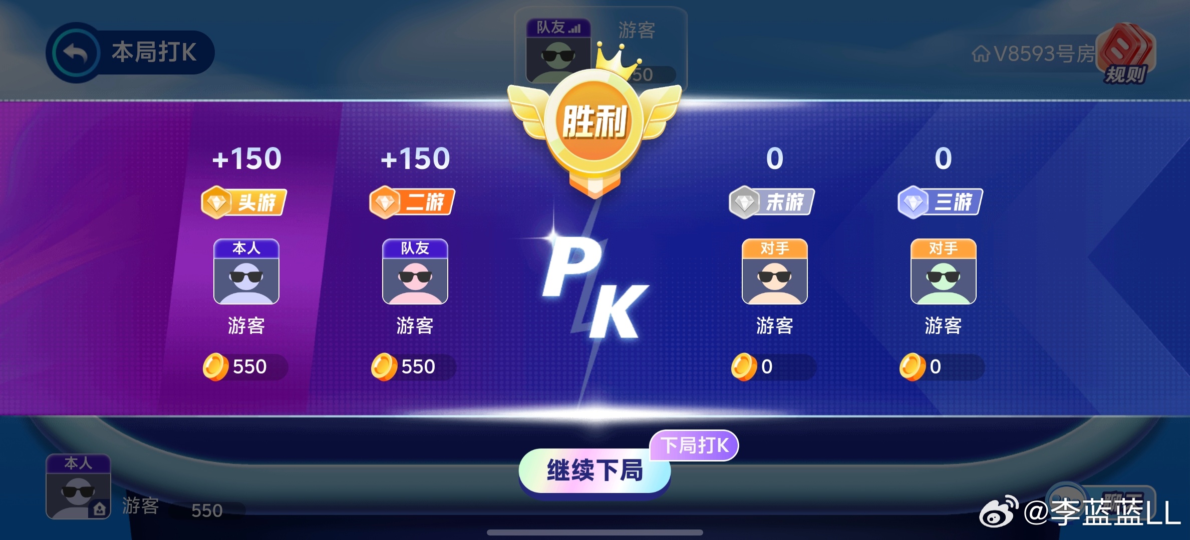 飞机上无聊学会了玩掼蛋。把把赢，是我厉害呢还是我厉害呢？？ 