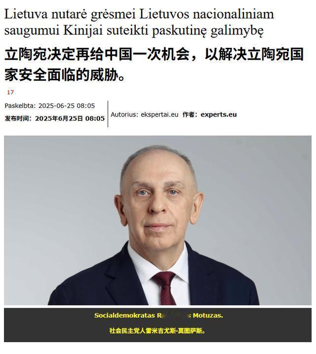 立陶宛：我们决定再给中国一次机会，望中方不要沉默，跟我们和好
 
立陶宛：我们决