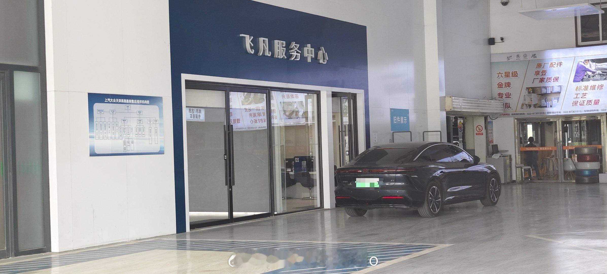最近车底盘总有异响，来检查一下，天津原本有两家店，现在就剩下郊区一家了，这家店据