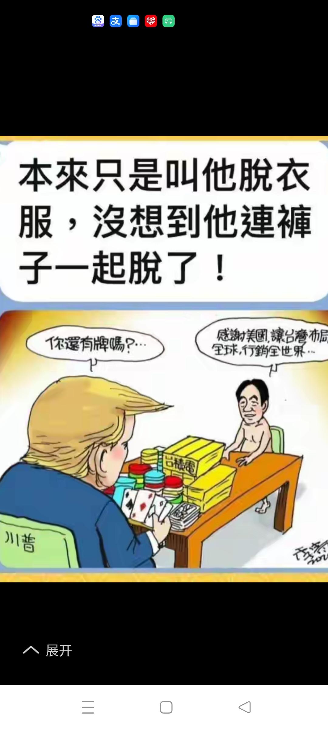 馆长帮赖清德找到了祖籍，直接打脸赖清德
      2025年11月3日，台湾网