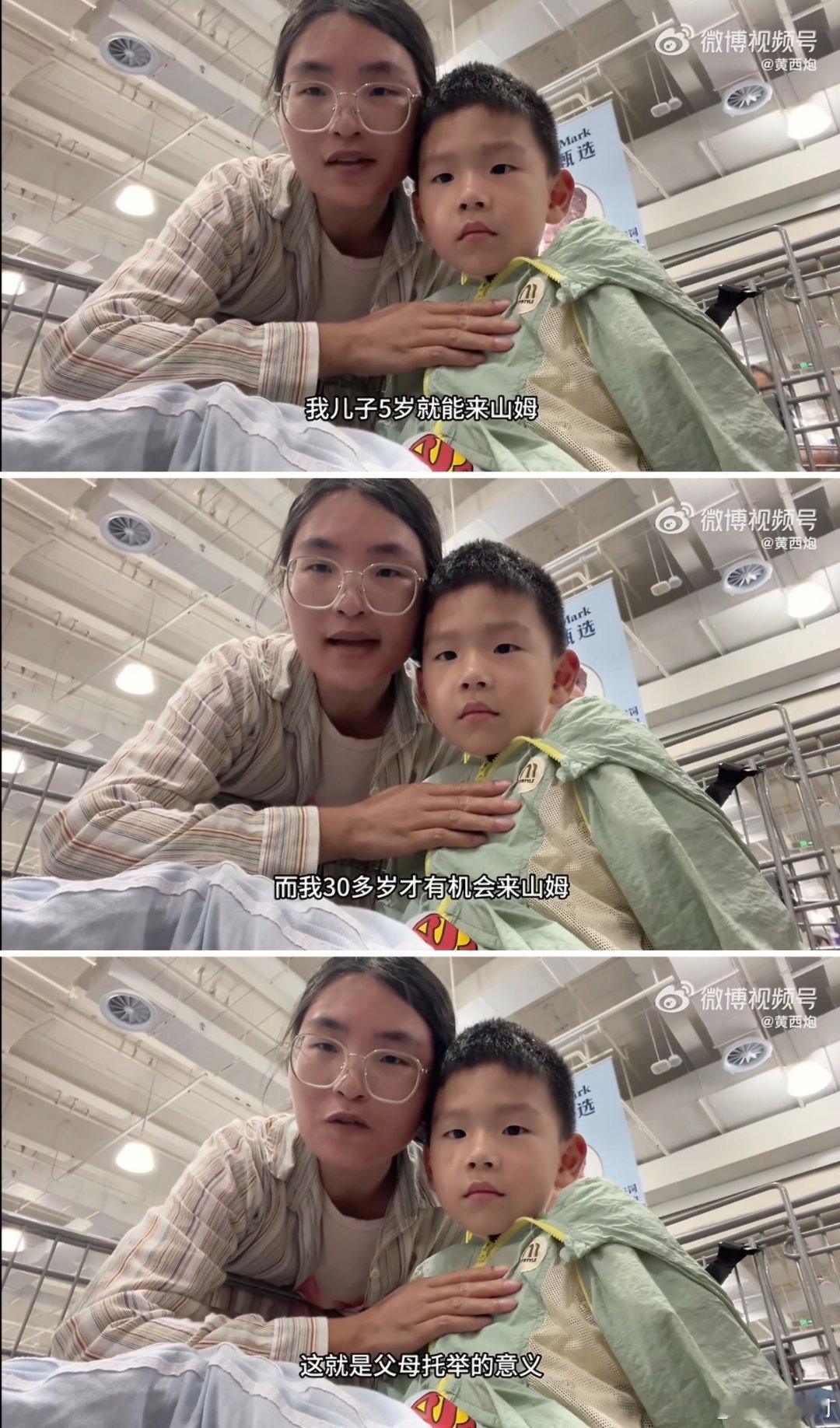 某宝妈感慨：我儿子5岁就能来山姆，而我30多岁才有机会来山姆，这就是父母托举的意