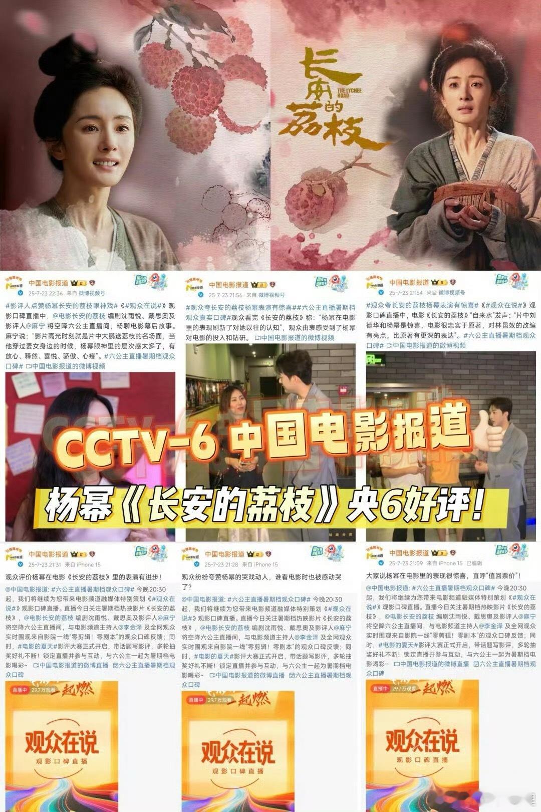 杨幂2025影视三连爆今年杨幂确实做到了作品就是硬实力这句话电影电视剧收获满满 