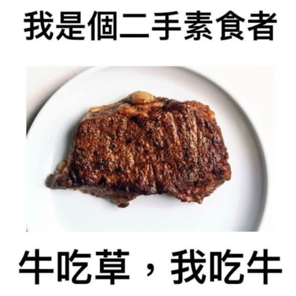 也说得过去啦#meme# ​​​