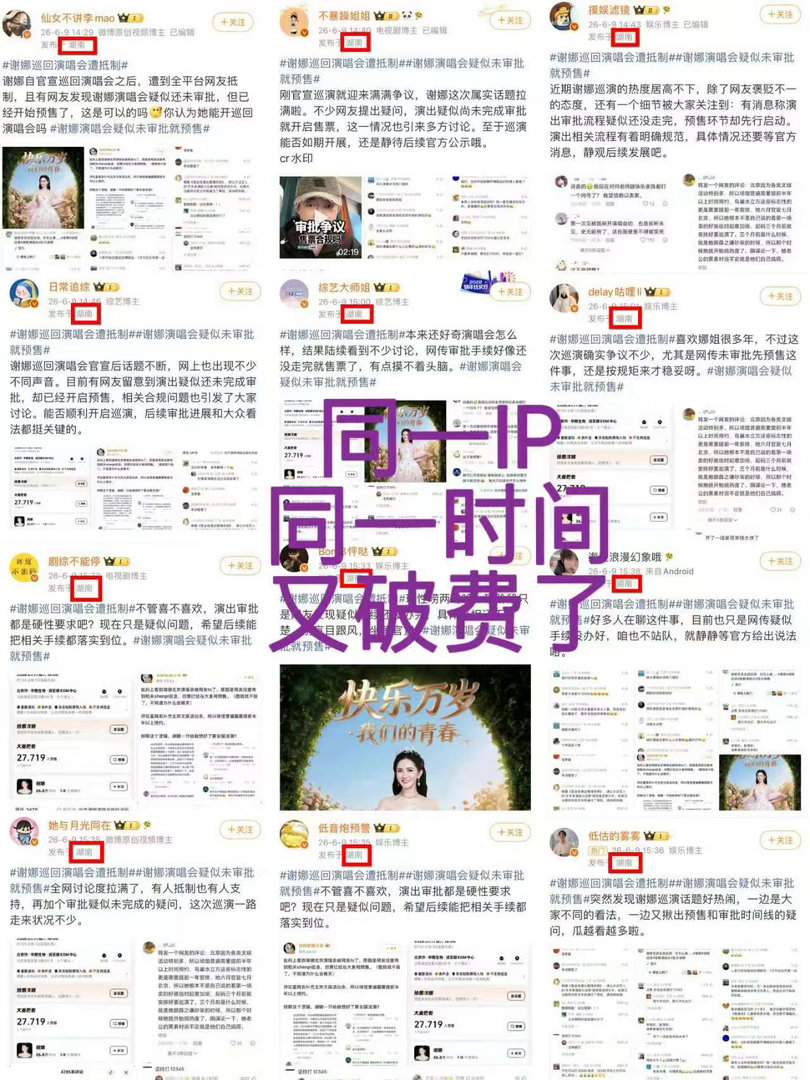 谢娜下沉市场口碑谢娜开全国巡演的消息在视频号火了虽然但是，谢娜演唱会是有批文的，