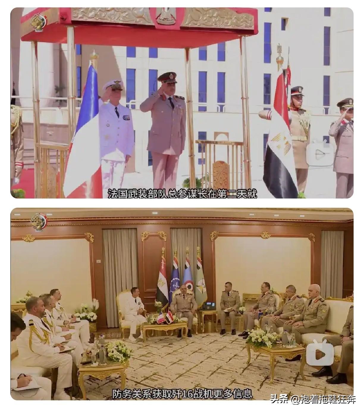 法国武装部队总参谋长法比安·马东上将于8月24日率团紧急访问埃及开罗，会见埃及军