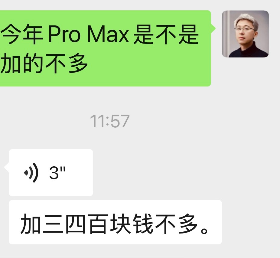 价格还好，但是官方价本身也涨了 ​​​
