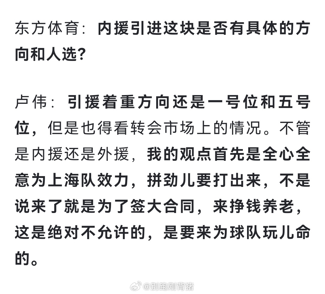 卢伟指导这个要求还是挺具体的。。。。。。。职业态度摆第一位，签大合同可以，但是不