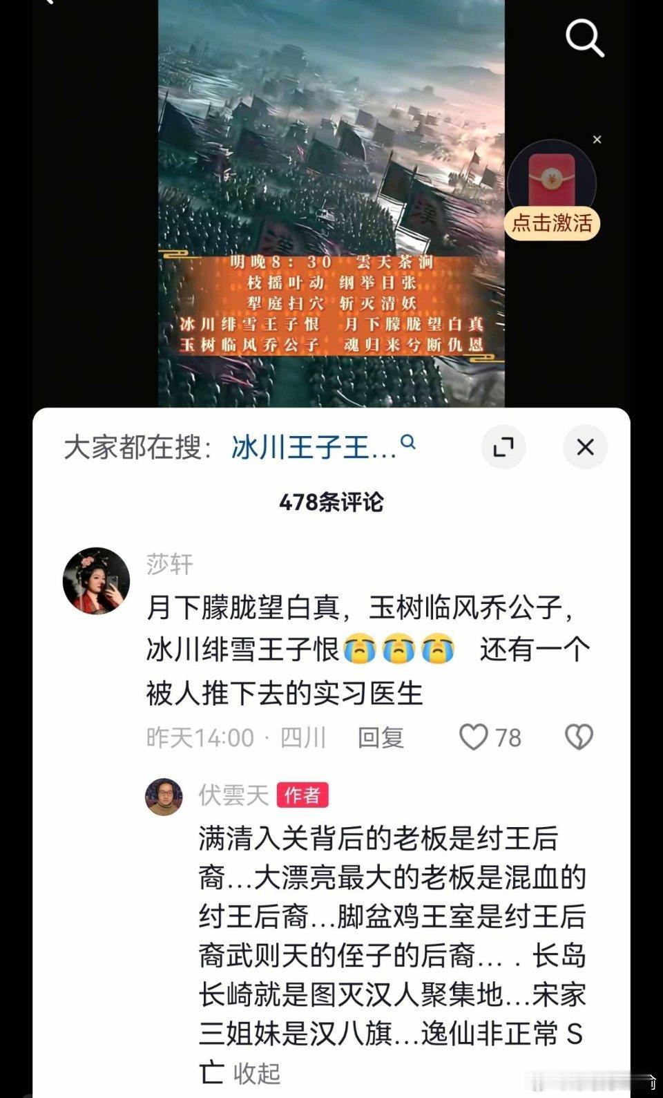 曝霍启山和娜然要结婚了图片上真的假的呀，我只听说过以前她有民族立场问题 