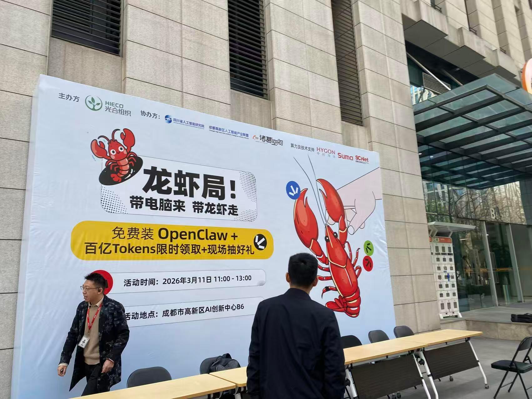 成都开始有龙虾局了？坐标成都新川 已经开始排队安装 