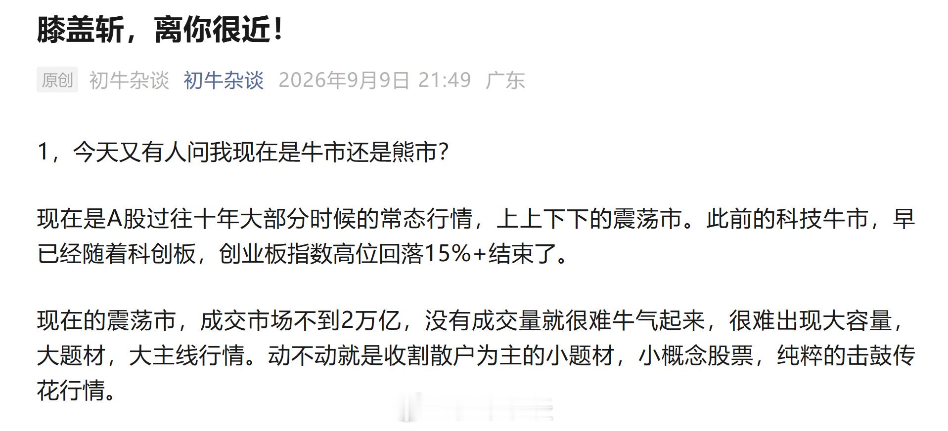 膝盖斩，离你很近！ ​​​