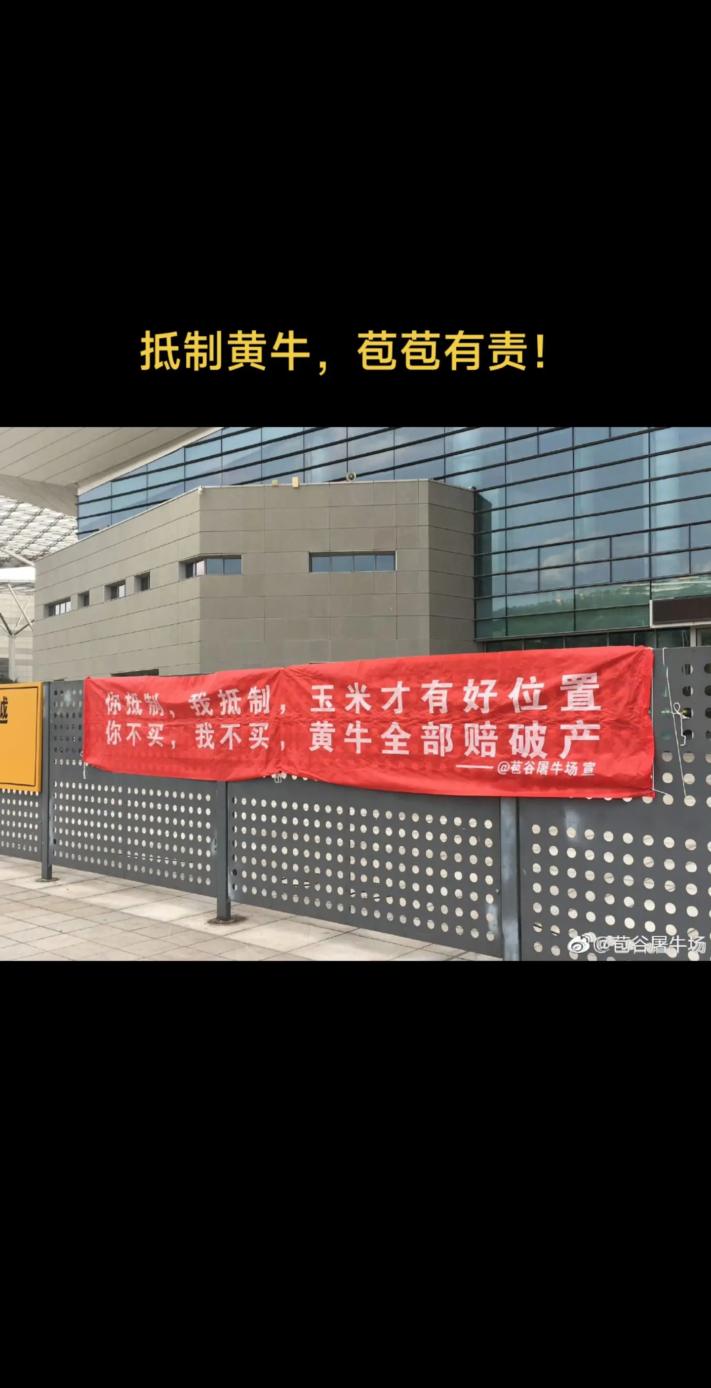 周知。
