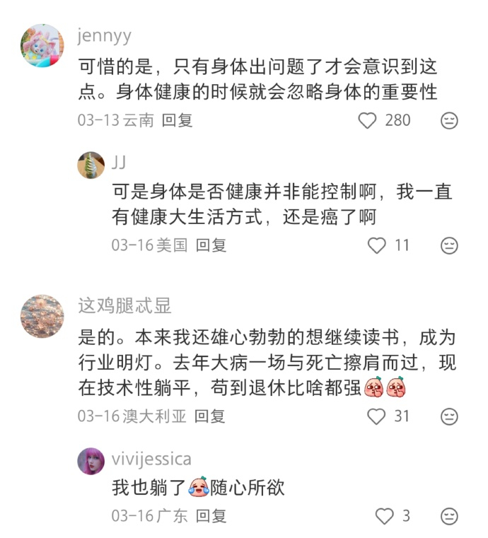 人生三万天，除了身体的痛苦，其他都不算事
