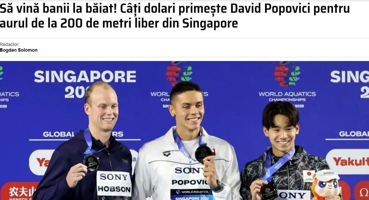 冠军还没到手，先把奖金数给公布出来了，有点可惜的是钱有点少！

罗马尼亚高调给波