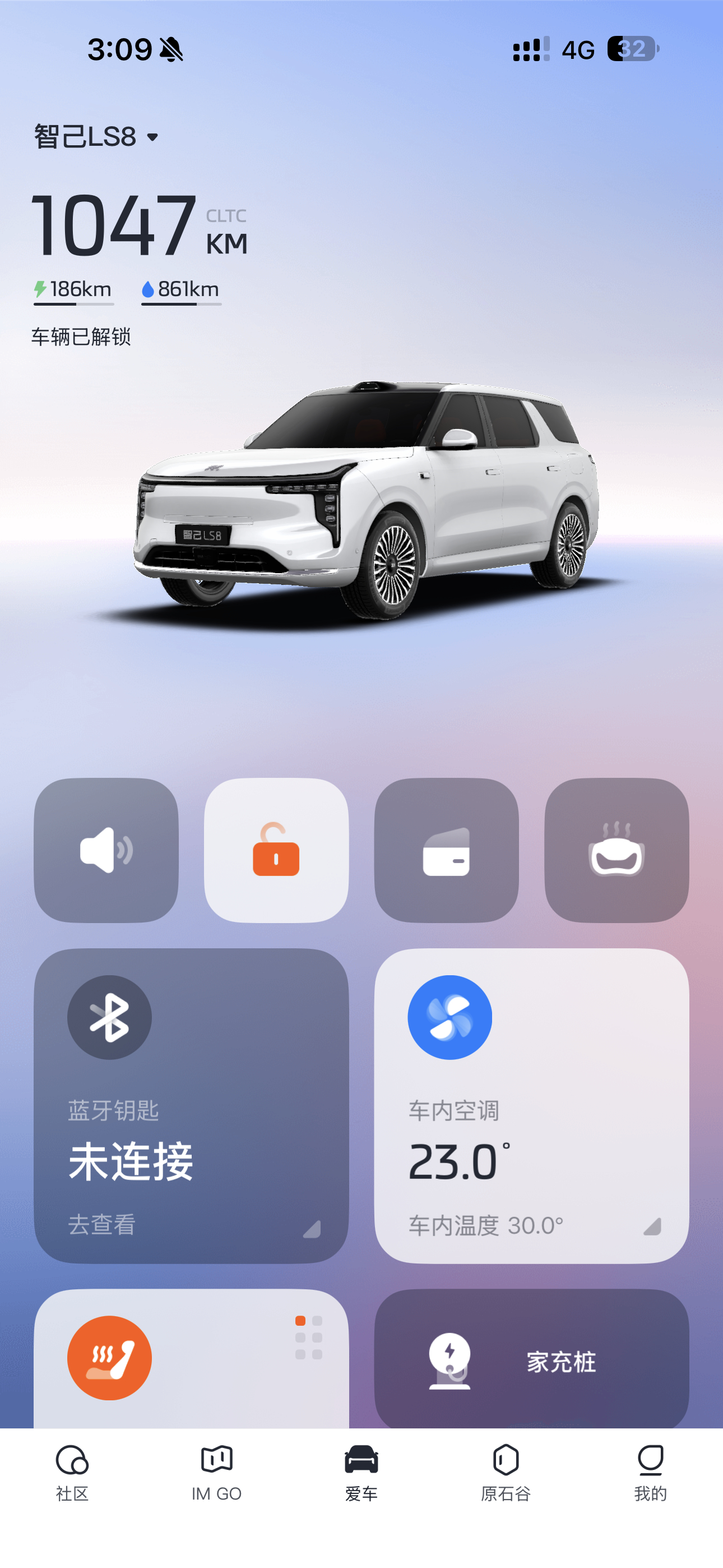 好消息：到阿那亚了。坏消息：智己LS8体验卡到期了真带劲啊这8系汽场全开智己ls