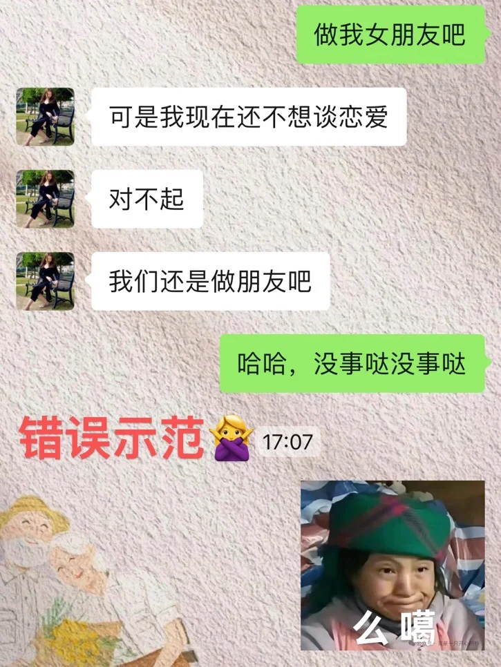 被女生拒绝了，这样逆转真的yyds