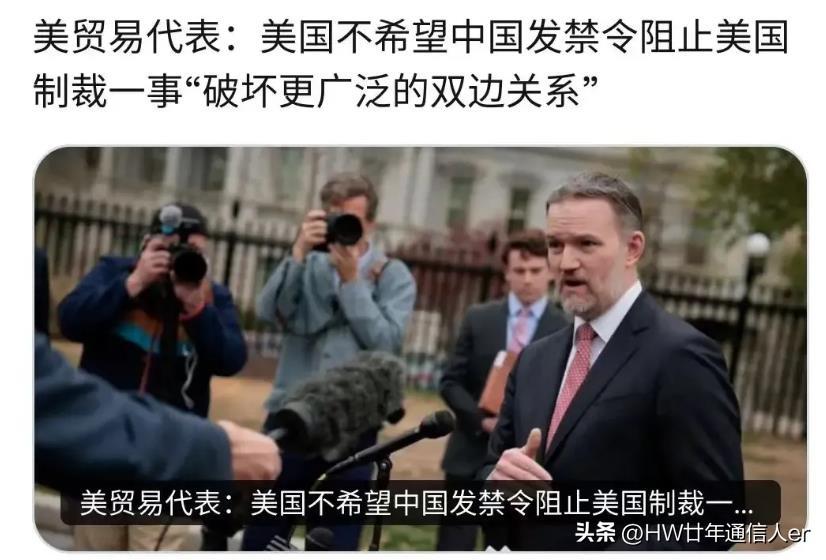 美贸易代表在中国反制裁下急眼了。一方面特朗普即将访问中国大陆以缓和中美关系，另一
