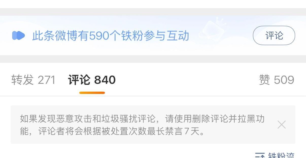 信女祈愿以后每一条☕️嘿🧣都能有这个打☕️数🙏🙏🙏 