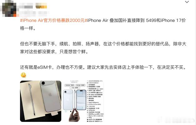 苹果这波大幅降价，首发入手的用户估计心最凉，堪称 “2026年苹果的最大背刺”。