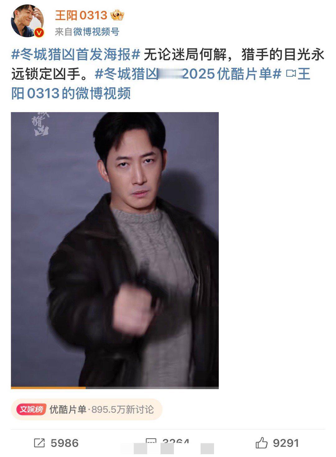 近半个月时间，王阳直接官宣了五部电视剧，全是一番男主。 [送心]