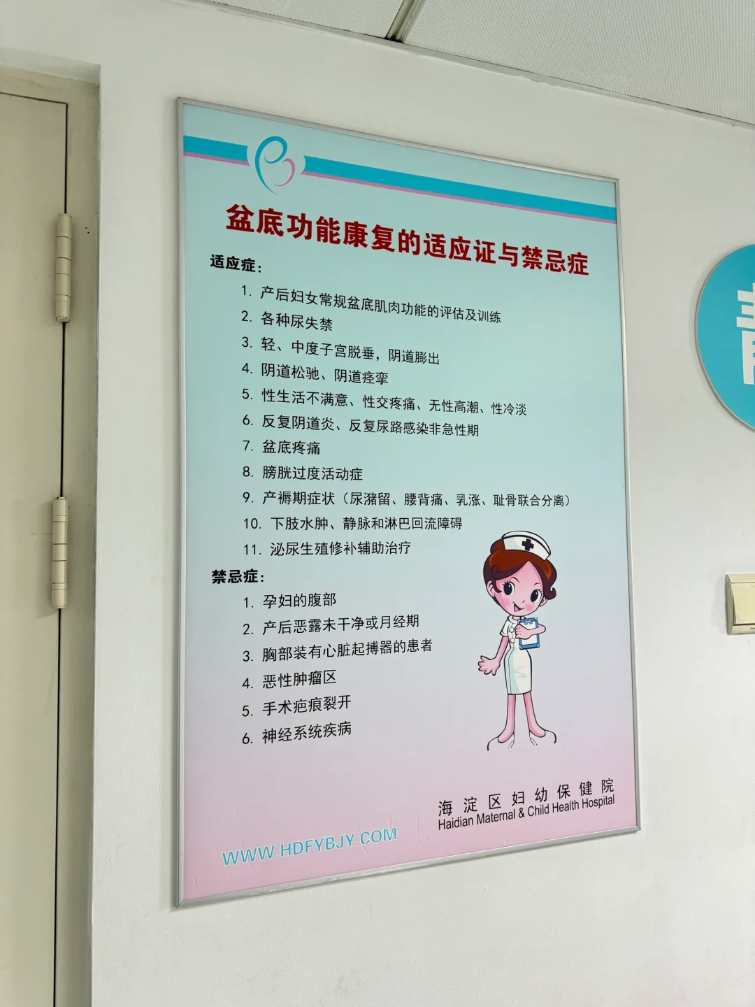 海淀妇幼42天产后筛查-月子中心Day39