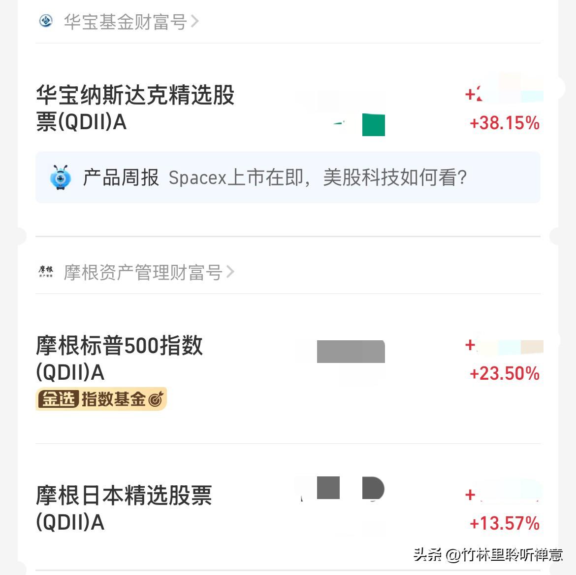 投到美股、日股基金上反而赚了，投到国内的反而没指数赚得多。
为什么呢？是只有我这