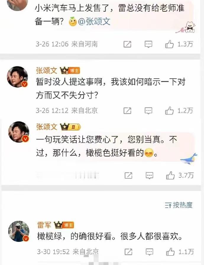小米王化提车了，提的是小米SU7 MAX创始版橄榄绿，称自己来北京9年了，总算拥